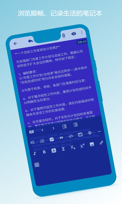 笔记本清墨手机最新版图3