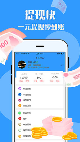 有米兼职直装版图3