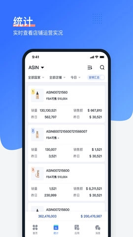 领星ERP图2