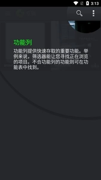 PlayerPro安卓版图4