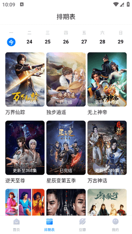 看世界图2