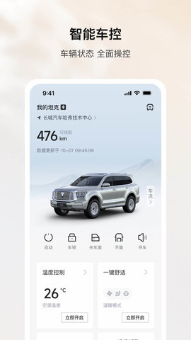 坦克TANK图3