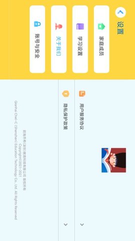 乔希家直装版图4