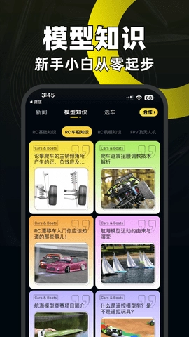 模友无广告版图5