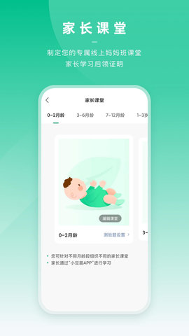 小豆苗医生端无广告版图2