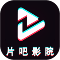 片吧影院播放器手机版