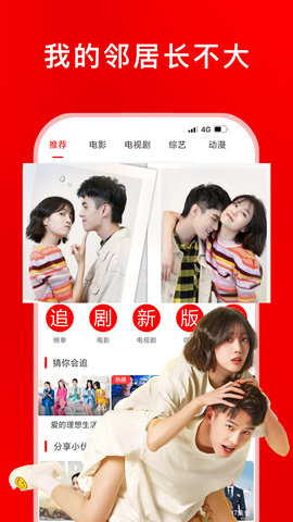 追剧影视大全安卓版图2