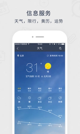 365日历万年历农历手机最新版图4