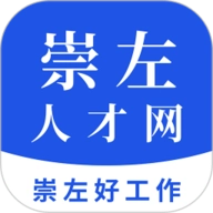 崇左人才网直装版