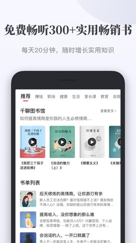 千聊安卓官方版图2