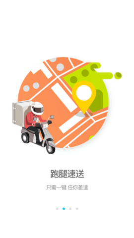 逐趣校园图2