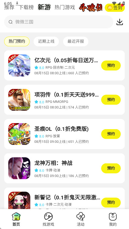 狂折图2