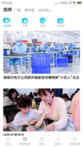 花都+原版图4