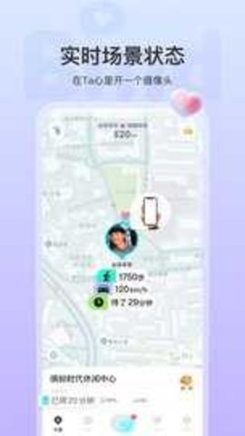 bind情侣定位通用版图2