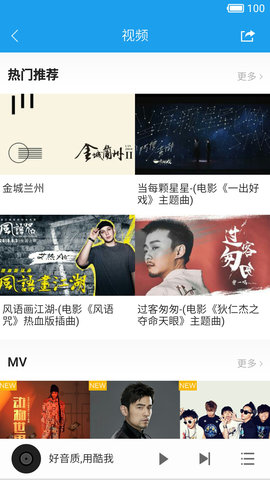 酷我音乐播放器HD安卓免费版图5