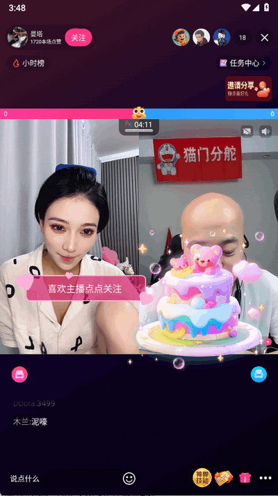 小心心手机最新版图4