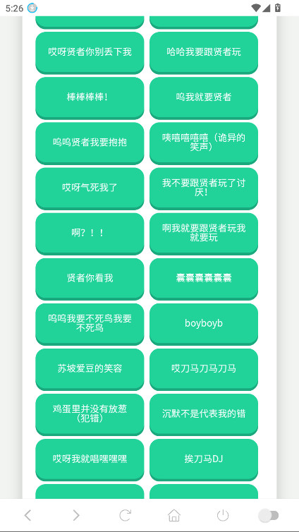 纸片人捷风语音盒手机正版图1