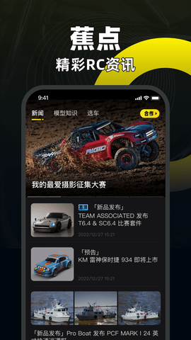模友无广告版图4