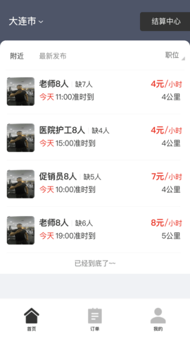 招急网免费原版图2