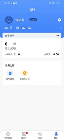救援师傅图4