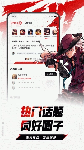 DNF盒子无广告版图1