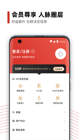 黑狐提词安卓免费版图5