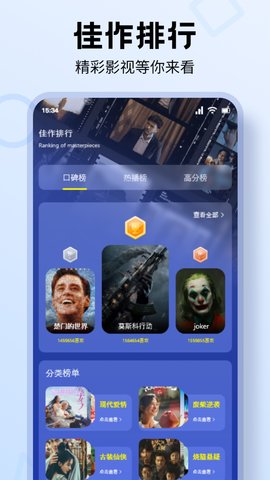 看剧正版图3
