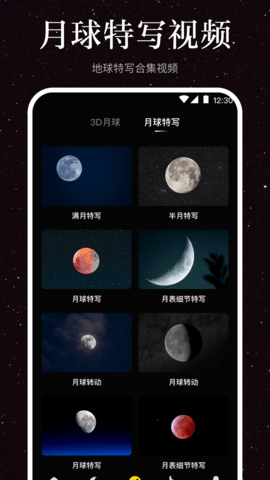 月球moon官方最新版图4