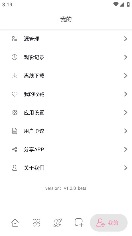 启源视频免费版图2