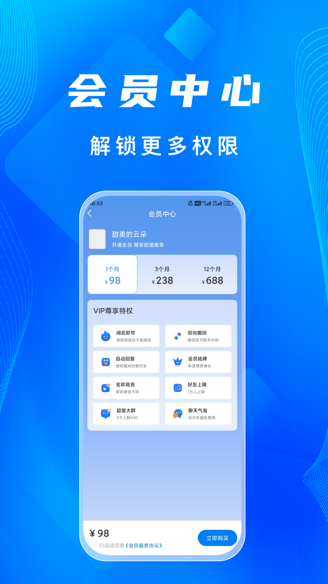 语讯IM安卓版图4