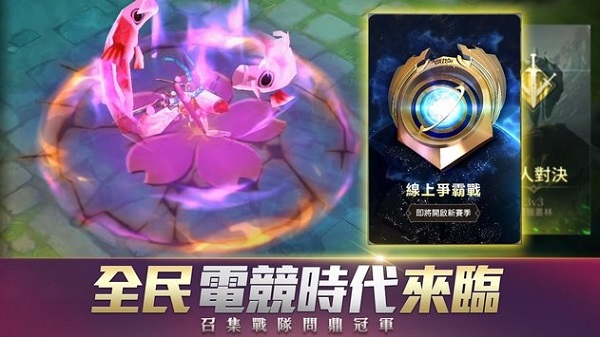 arenaofvalor体验服安卓直装版图3