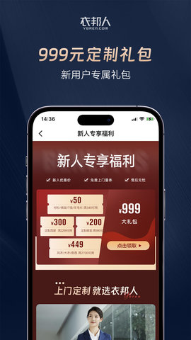 衣邦人官方正版图2