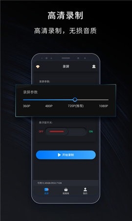 嗨格式录屏大师图3