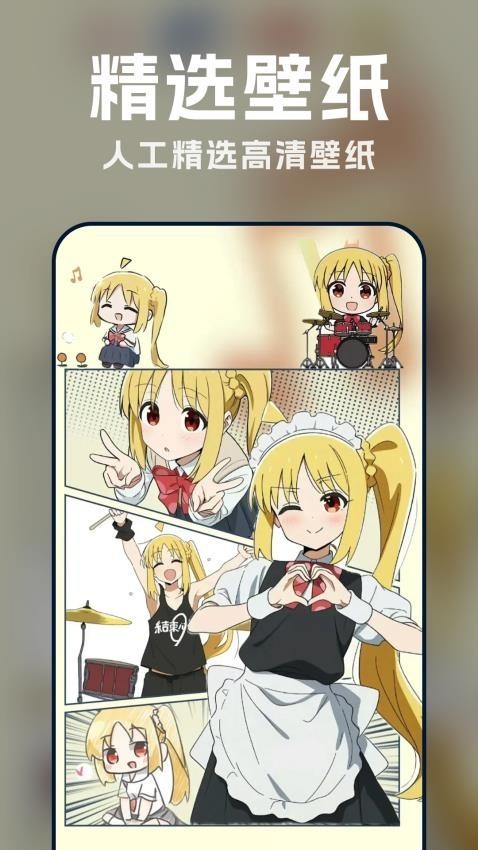漫画动态壁纸壁纸最新免费版图3