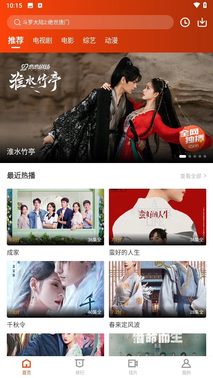 玄月视频安卓官方版图3