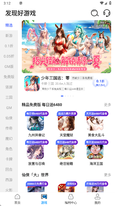 折盒子免费原版图3