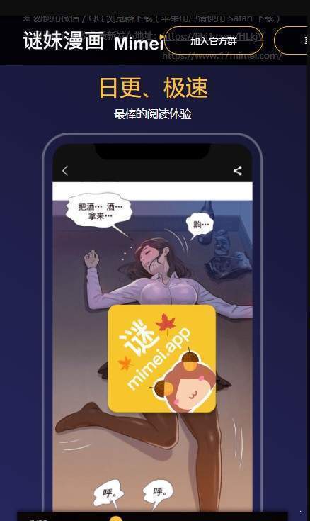 mimei最新免费版图3