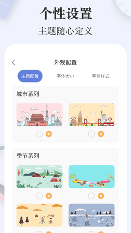 简签直装版图5