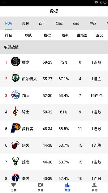 乐球吧手机免费版图4