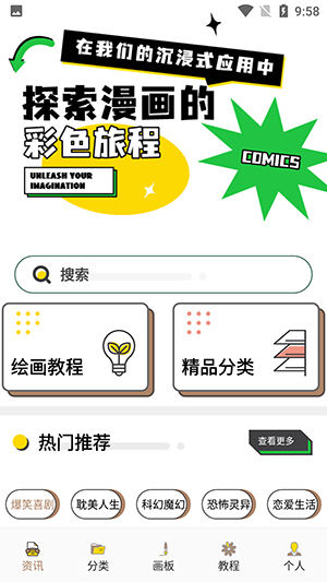 DALV动漫板官方正版图1