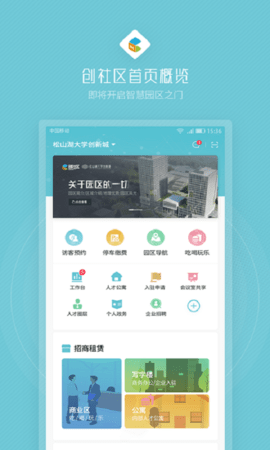 创社区官方版图4