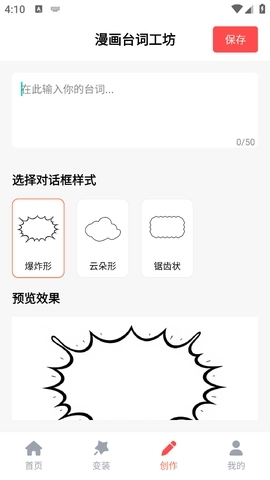 36漫画乐园官方版图3