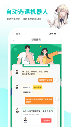 质心在线正版图3