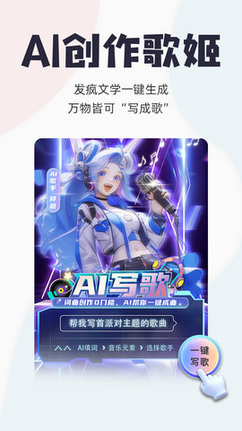 唱鸭免费版图2