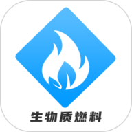 生物质燃料安卓免费版
