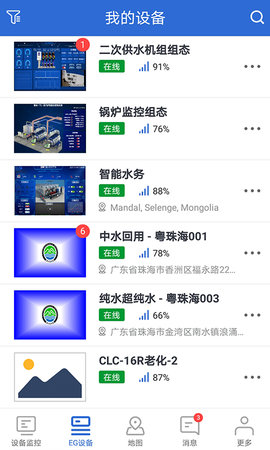 云联物通安卓直装版图3