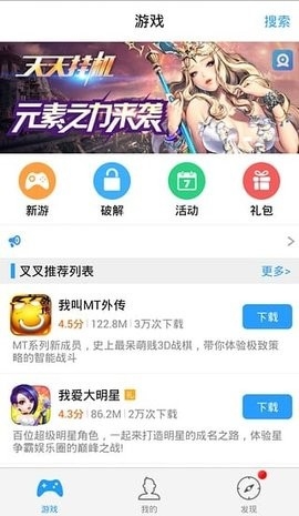 叉叉变速齿轮官方正版图2