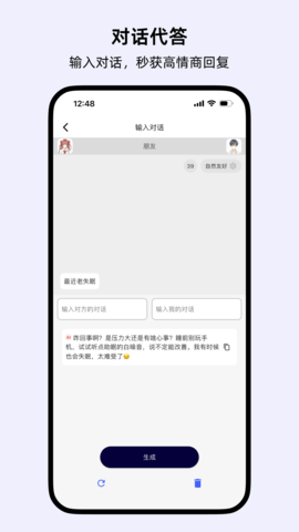 蜜应手机最新版图2