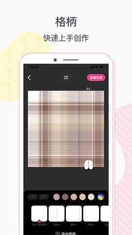 格子生成器最新版图2
