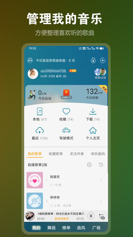 DJ音乐盒免费版图2